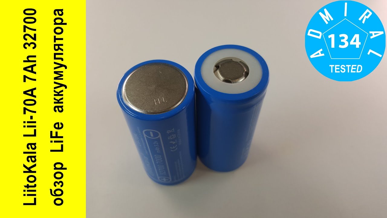 Аккумулятор LiitoKala Lii 70A 7Ah LiFe 32700 ожидания и реальность