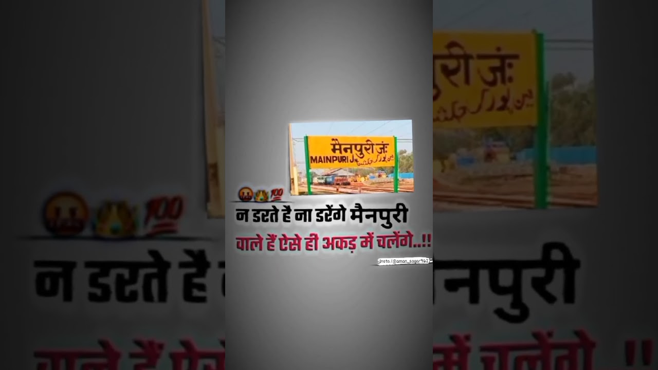 Jila Mainpuri Uttar Pradesh #attitude #status #viral #shortvideo #youtube #trendingvideo #video