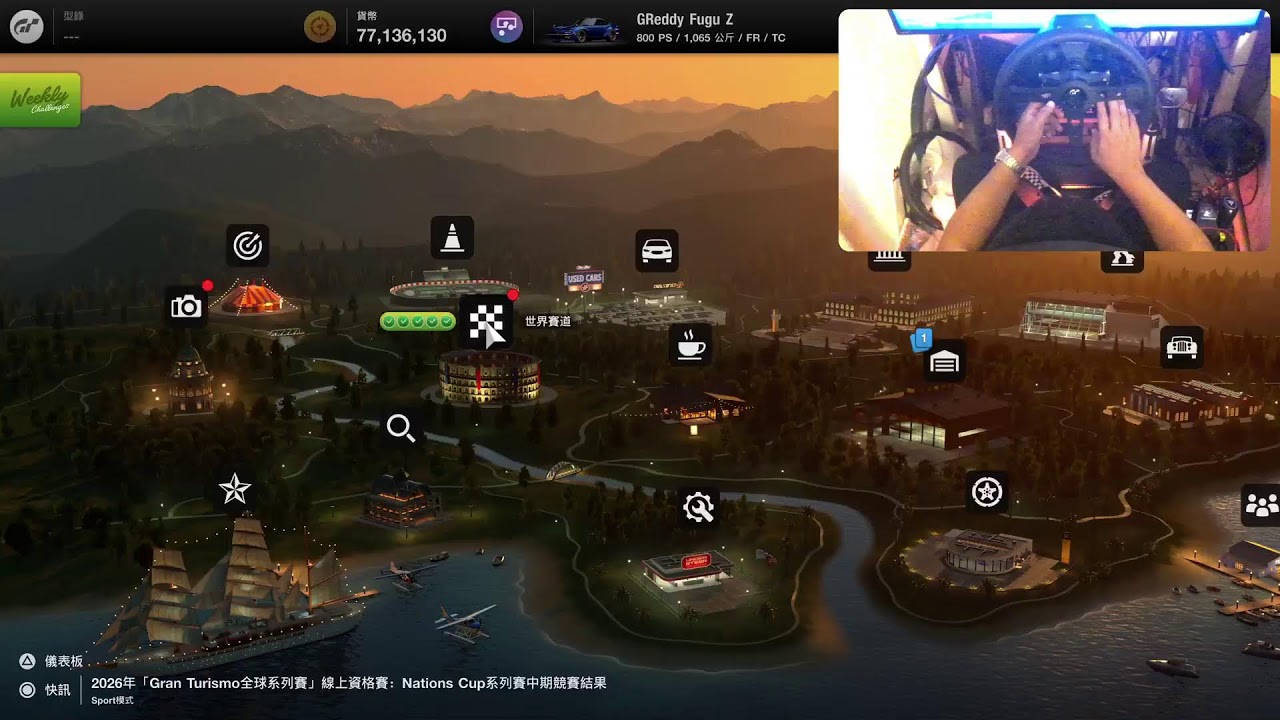 [雨夜聊車之又要連假]於GRAN TURISMO 7 跑車浪漫旅1.67版