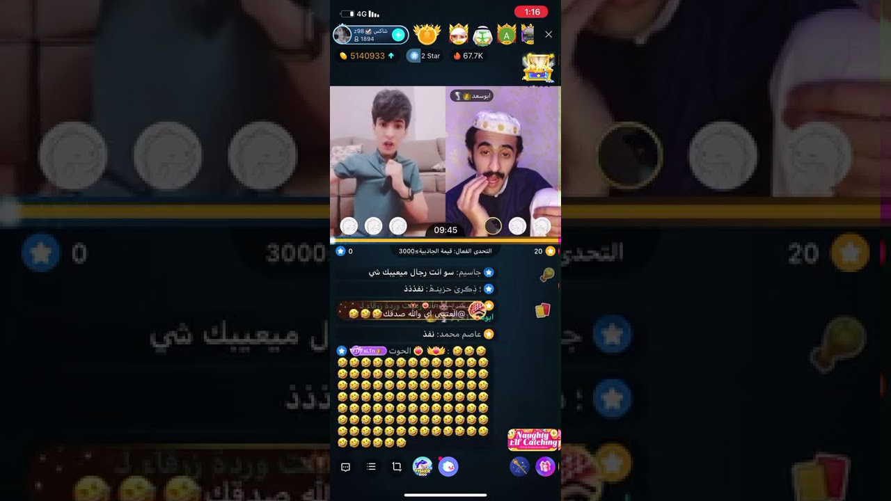 بث ابوسعد وشاكس شاك في نفسه 😂🤦🏻‍♂️