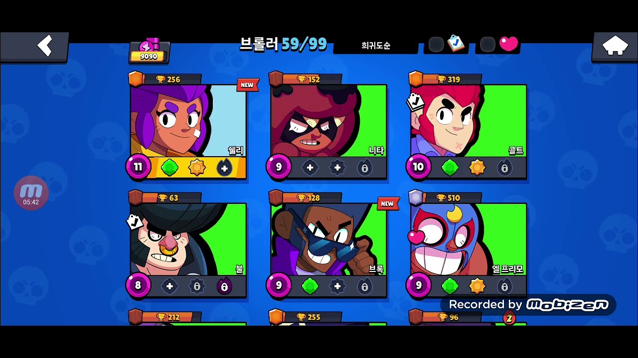 브롤외 땀겜