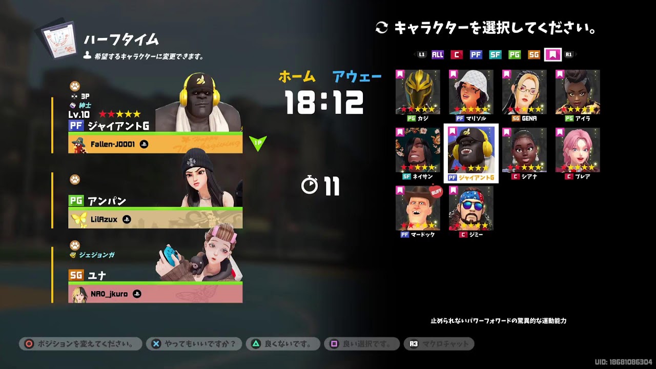 3on3freestyle　SG時代