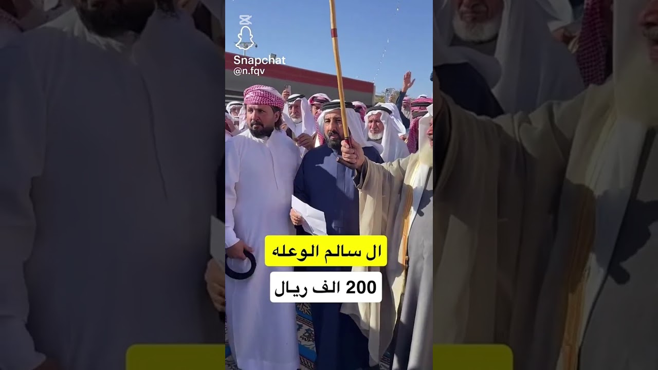 اقبالة ال سالم الوعلة يام على ال منصور يام هل الطلحة في حملهم ١٤٤٧