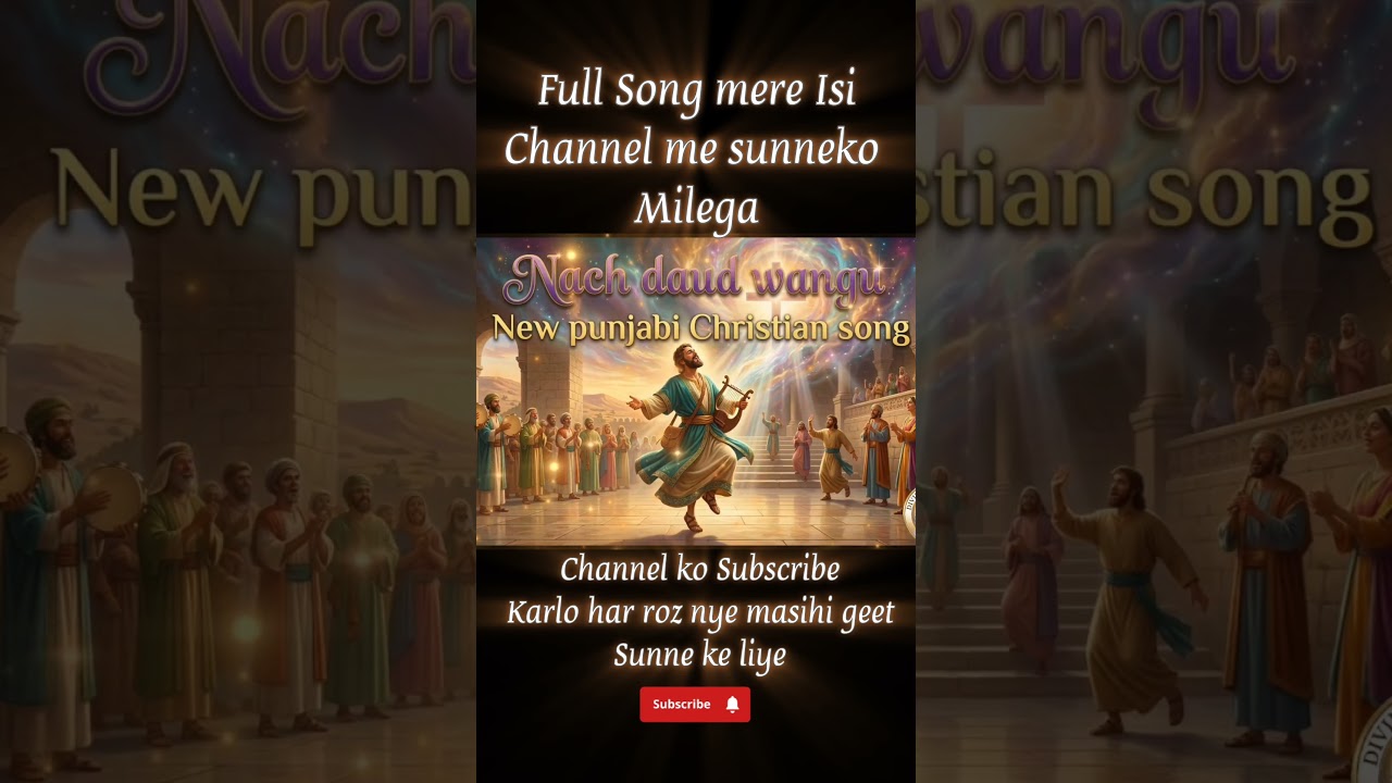 New Song...Nac daud wangu..full song on channel. #christiansong #song #christianmusic #love #music