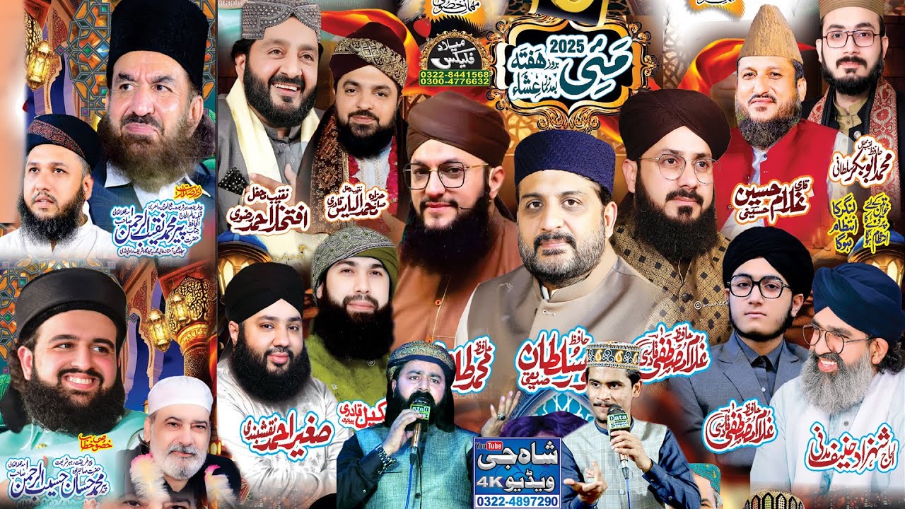 LIVE: Jashn E Syeda Kainat 3 May 2025 — Pakistan Mehfil E Naat Updates — Shah G Video