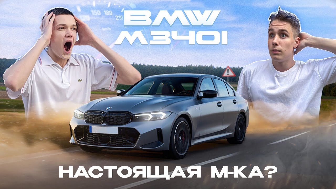 Владельцы BMW M340I ПОЖАЛЕЮТ, Что Не Знали Этого