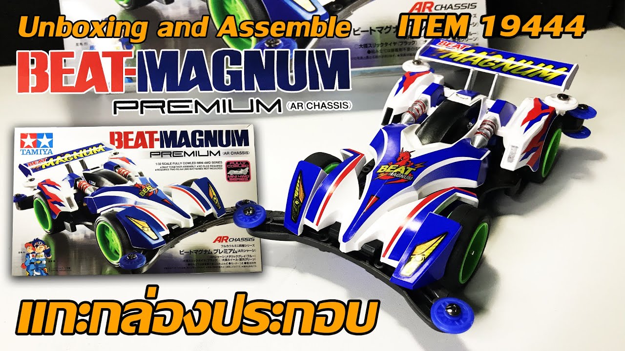 EP126 Beat Magnum Premium ITEM 19444