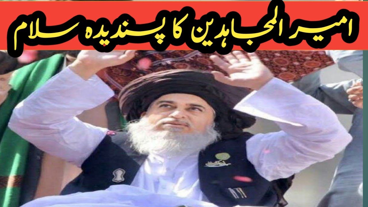Salat-o Salam- Moalna Abdul Sattar Khan Niazi -  ( Mustafa Jane Rahmat Pe Lakhun Salam ) 23-12-90