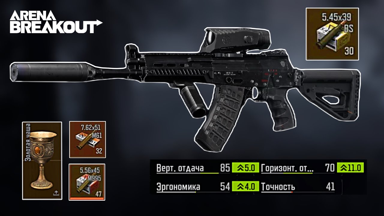 Finally! Collected complete build of the new weapon AK12 | Arena breakout