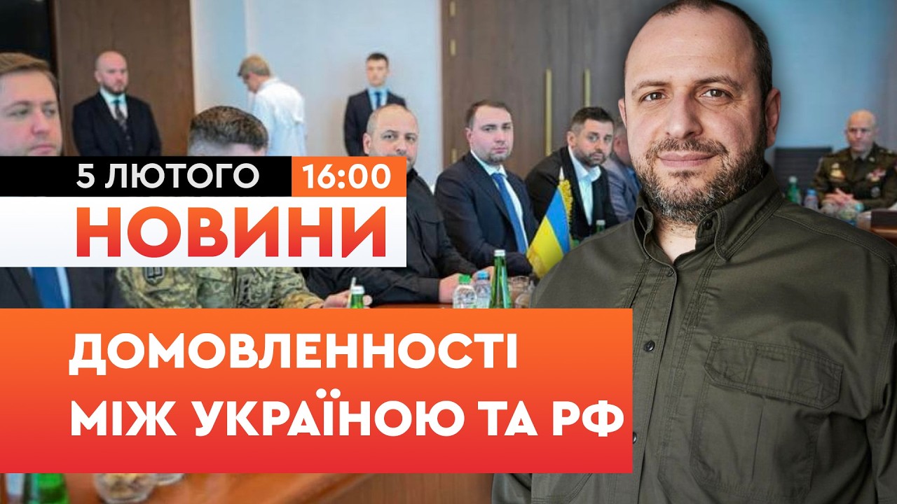 ⚡️ ЗАВЕРШИВСЯ черговий раунд переговорів в Абу-Дабі! ОСЬ що повідомила речниця РНБО України | Новини