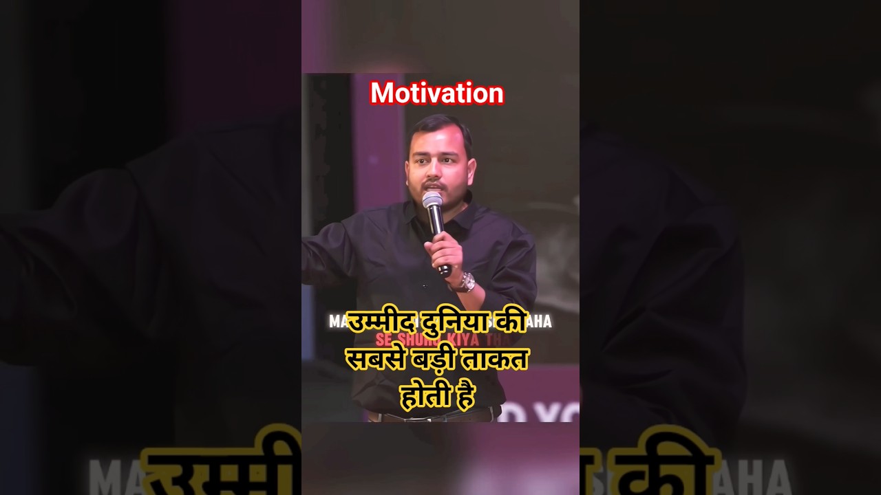 उम्मीद दुनिया की सबसे बड़ी ताकत होती है | bk 🔥 official 