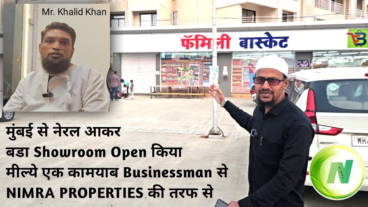 मुंबई से नेरल आकर बडा Showroom Open किया | मील्ये एक सफल Businessman से Royal Regalia Neral Property