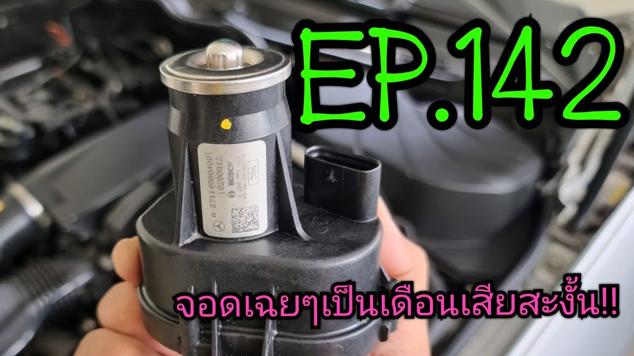 ไม่ได้ขับเป็นเดือน​ เสียสะงั้น​ หลายๆคันเริ่มเป็น​ในเครื่อง​ M271 EVO​ EP.142