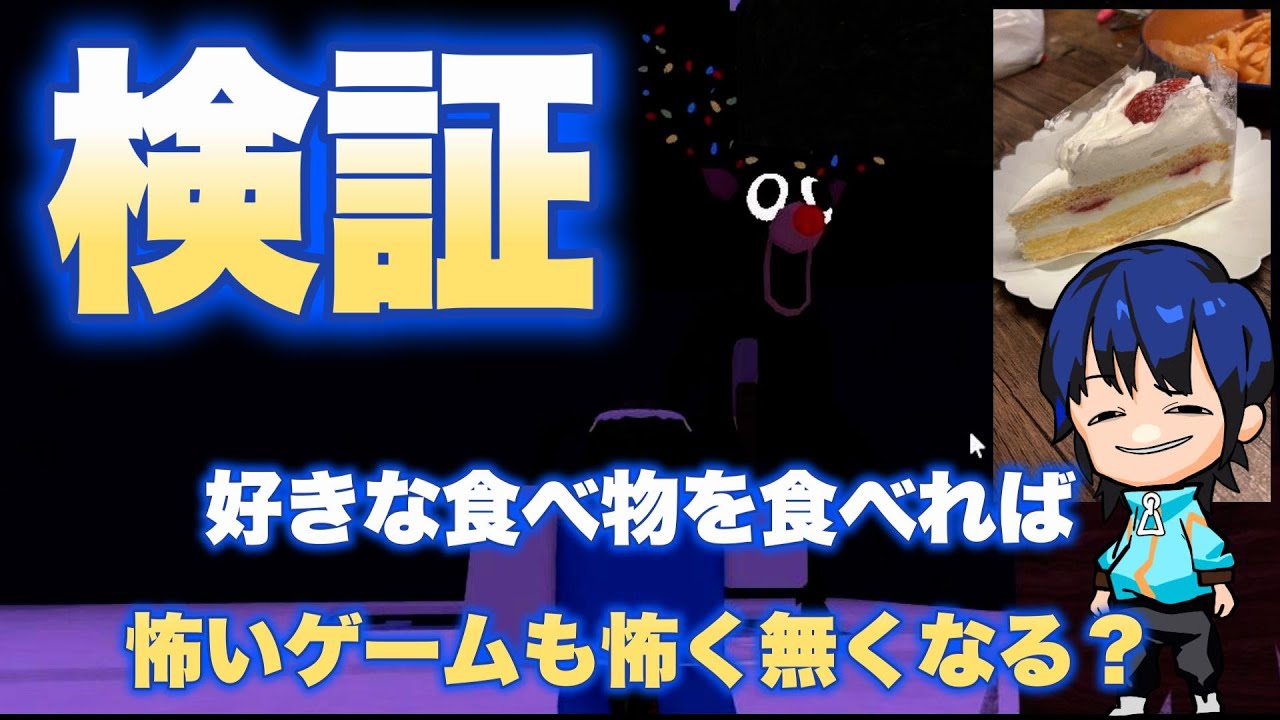 検証！！！好きな食べ物を食べれば怖いゲームも怖く無くなる！？【ロブロックス・99日生き残る】８歳ゲーム実況者マニック＃ロブロックス＃99日生き残る＃マクドナルド