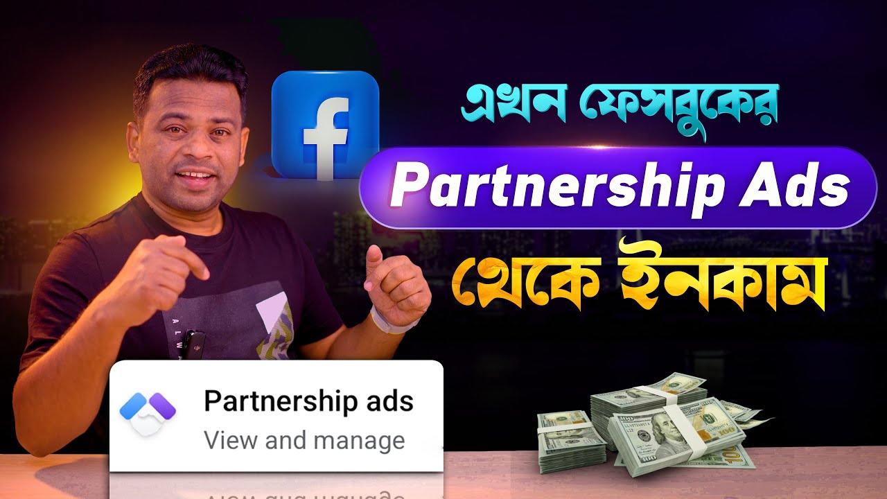 Partnership Ads কি | How to Earn Money Partnership Ads