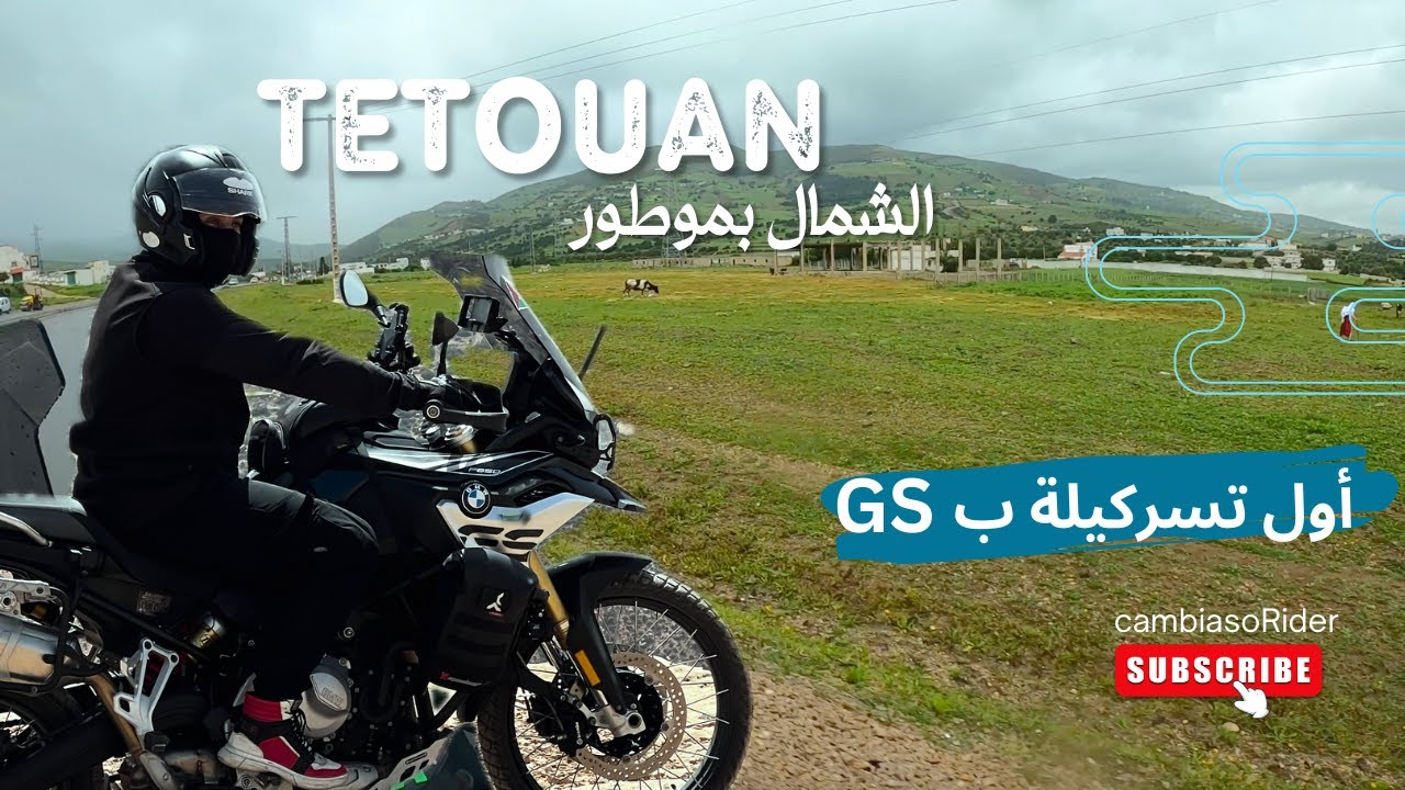 الطريق لمراكش فاش عاد شريت  BMW GS  🇲🇦  First ride | first road