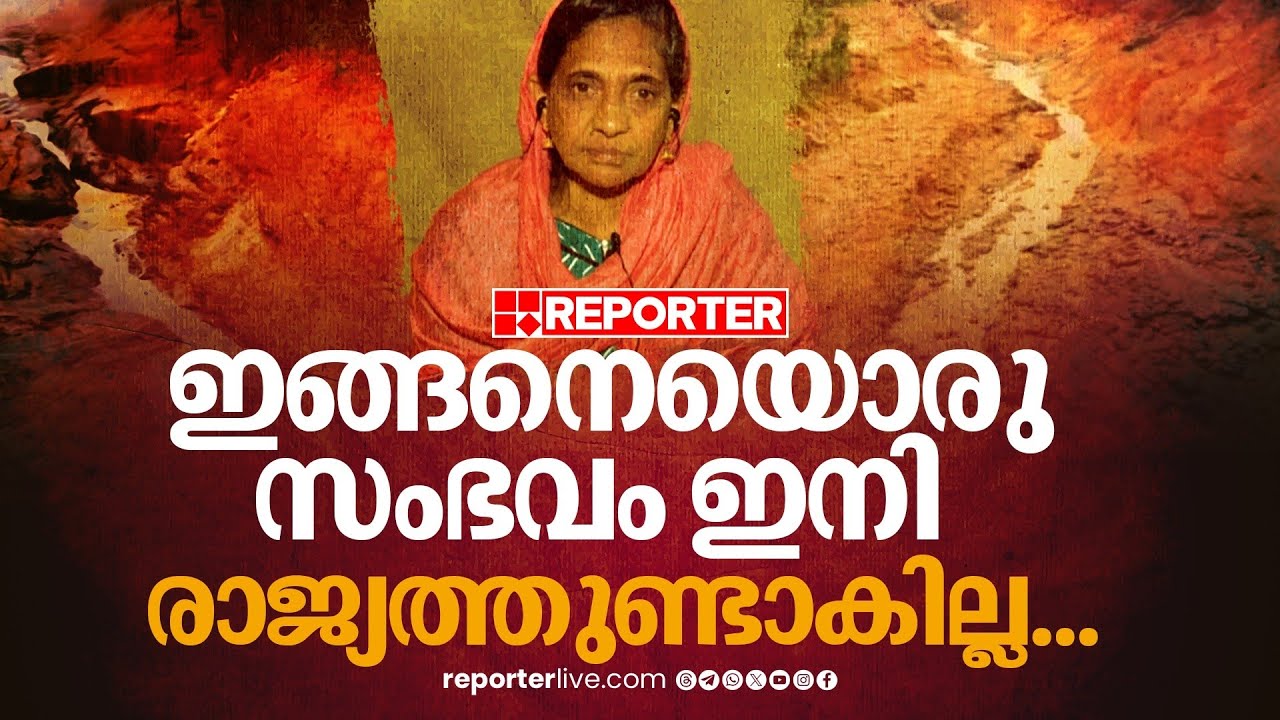 'കുറെ പേർ മരിച്ചുപോയി, 15 ദിവസം മാത്രമുള്ള ഒരു കുഞ്ഞിന്റെ ബോഡി ഇനിയും കിട്ടിയില്ല...'