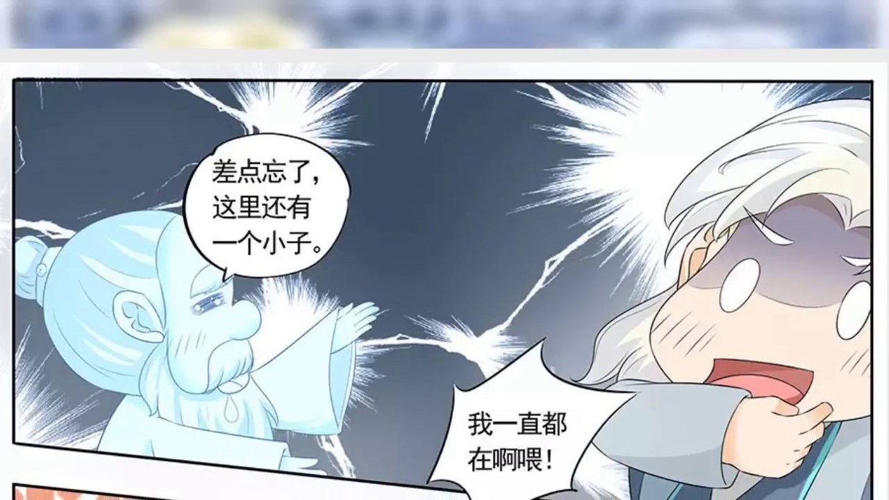 《家兄又在作死 》 153
