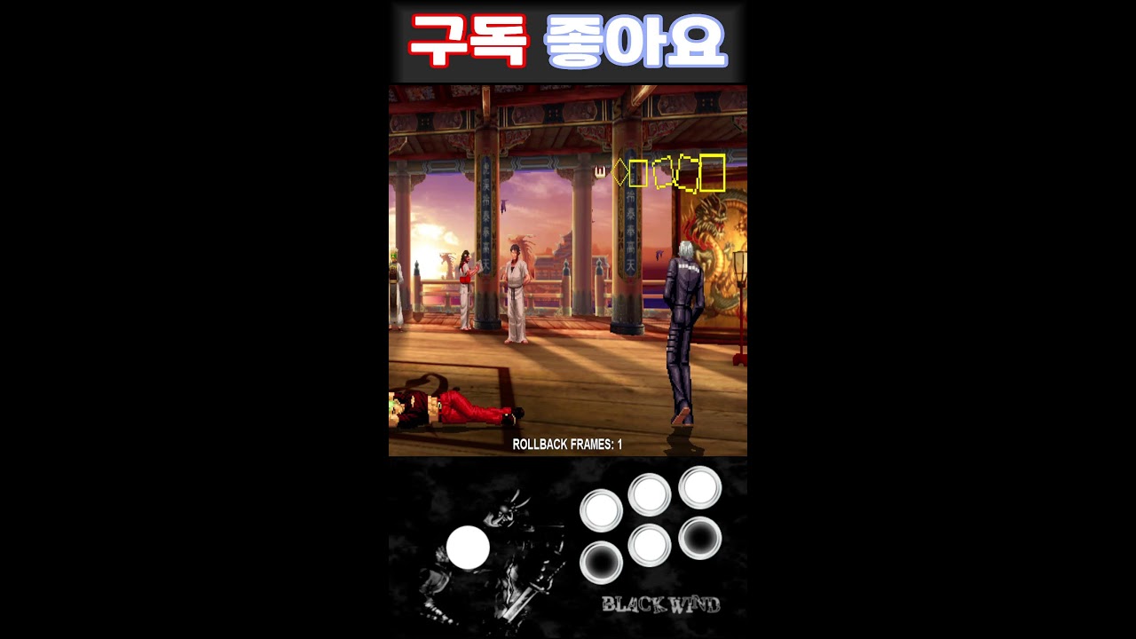 한중일 킹오브 파이터즈 격투게임 생방송 260312(세로화면)