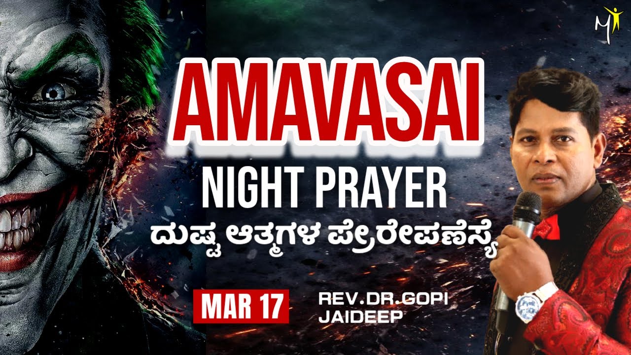 AMAVASAI PRAYER | PS. GOPI JAIDEEP  | MIRACLE YESAIAH MINISTRIES
