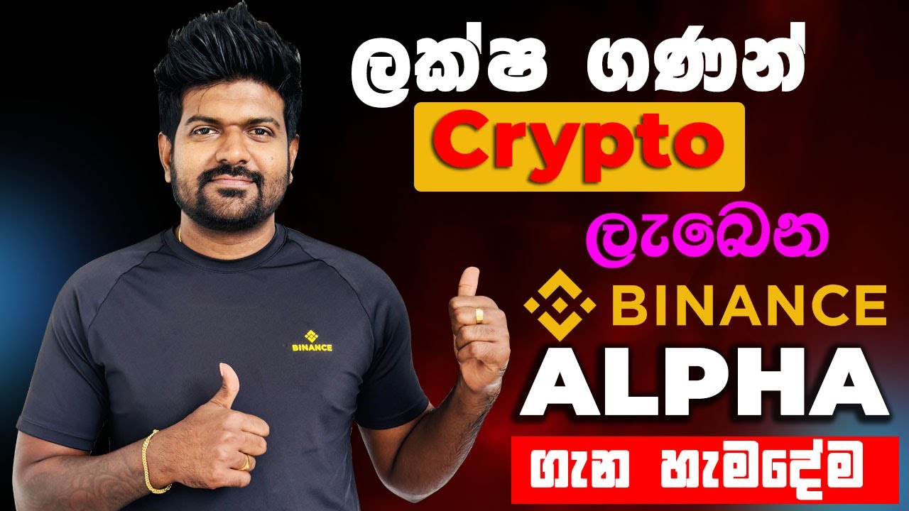 How to Earn Money Binance Alpha Account Sinhala | Alpha Points Airdrop | Earn money online