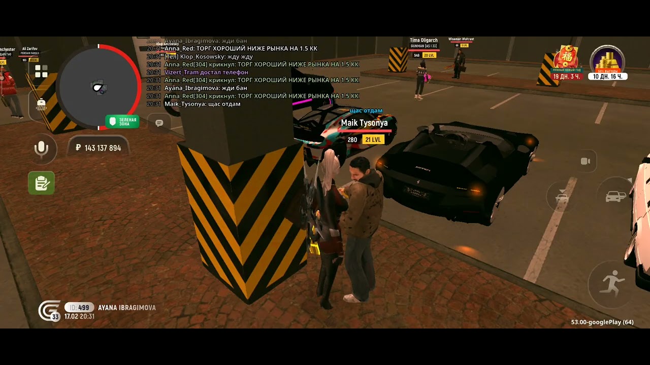 Скам 33сервере