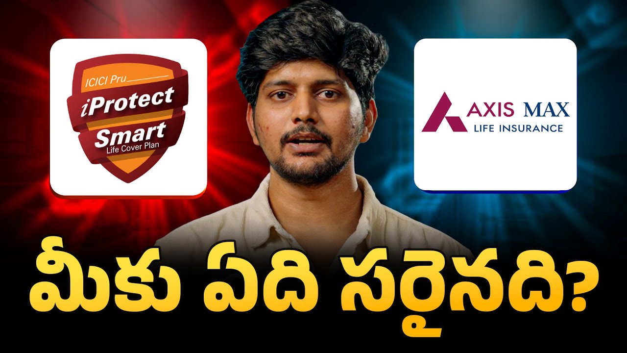ICICI Prudential vs Axis Max Life Term Insurance Comparison in తెలుగు | Best Term Insurance? | Ditto