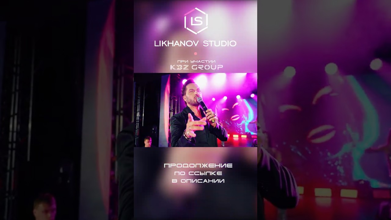 20 лет Стефании - Елочка | LIKHANOV STUDIO, KBZ media group #KBZfounders