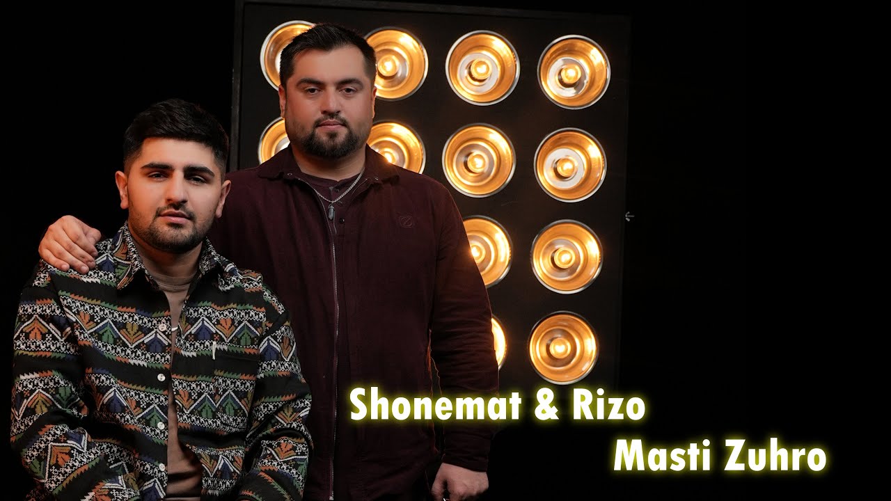 Шонемат Чафархонов & Ризо Охонниёзов  - Масти Зухро | Shonemat  & Rizo  - Masti Zuhro