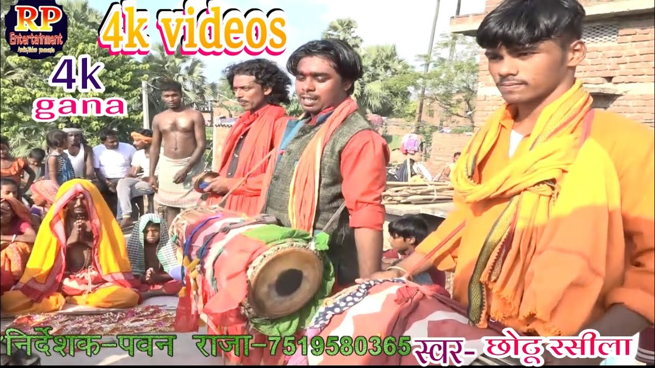 ।। video#छोटु रशिला#के धामेकदार मानर भजन#गईया दुध पियल मनुष देवा#chhotu rashila।।