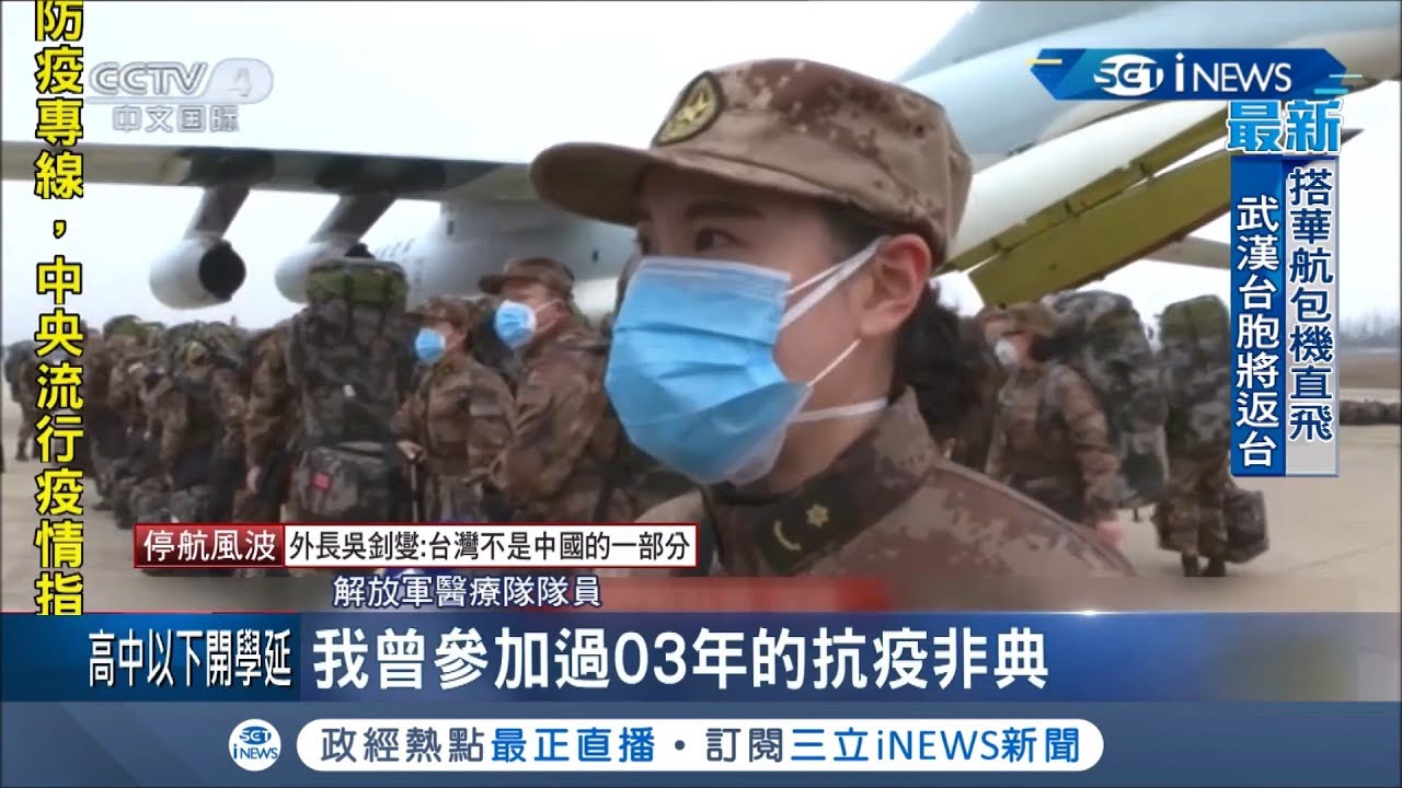 解放軍出動! 火神山醫院明(3日)開始收病患? 專家質疑