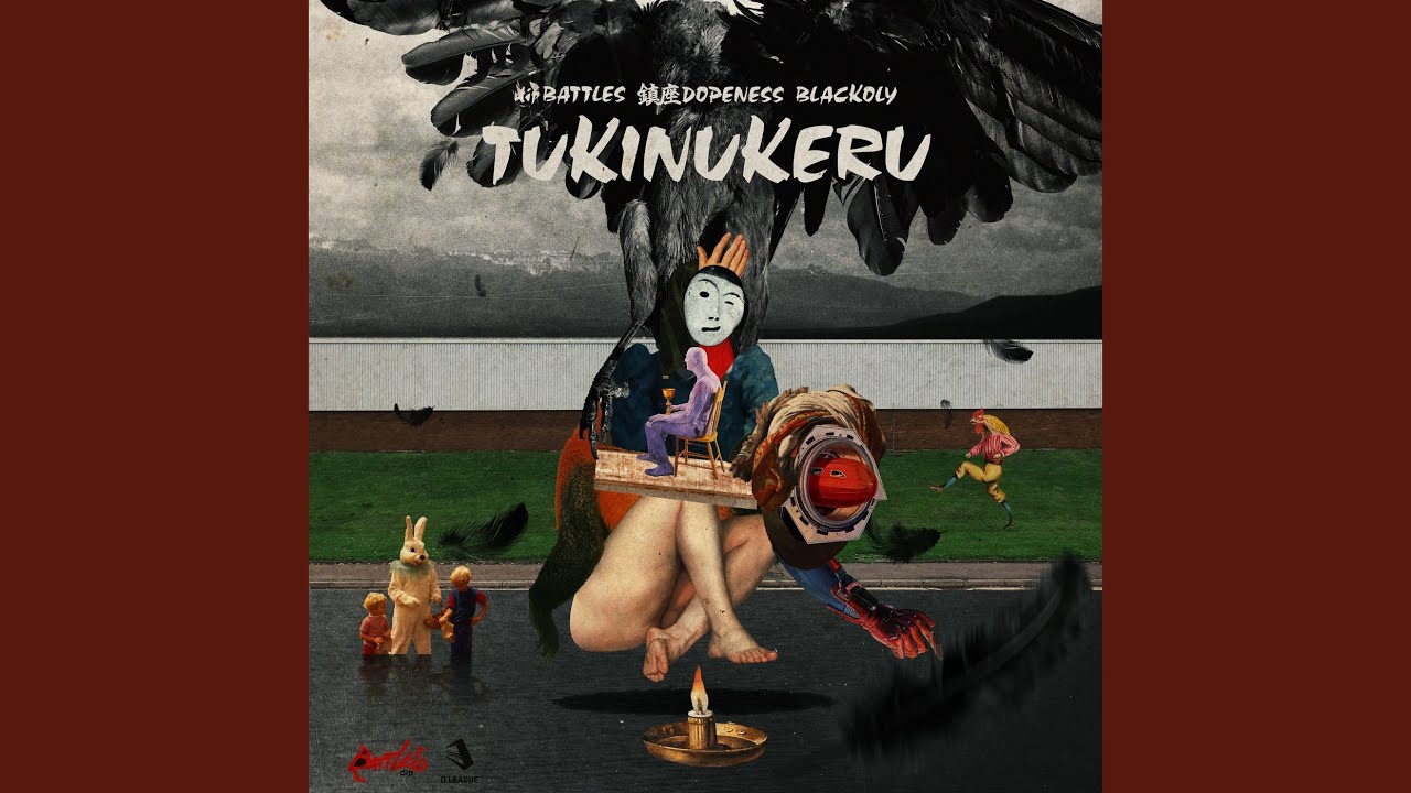 TUKINUKERU