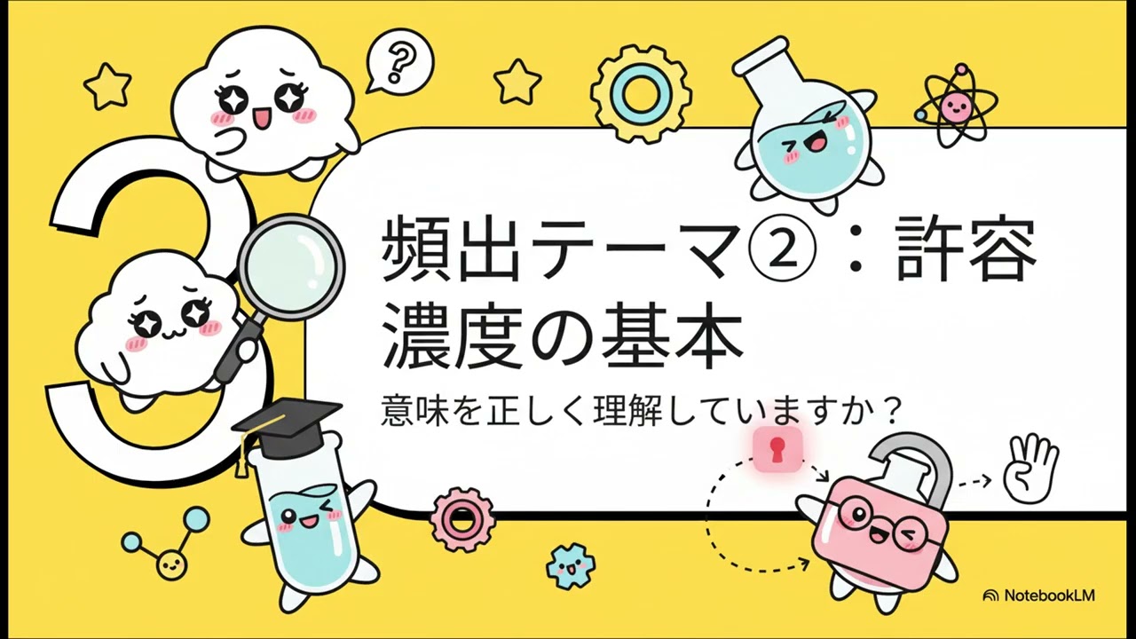 【問20】2026年2月出題予想問題 労働衛生一般 作業環境測定士