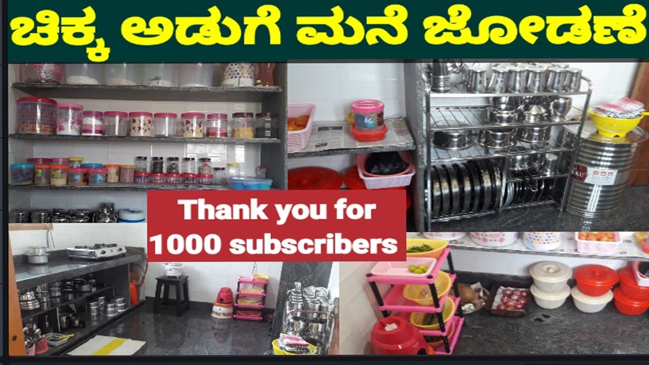 ಚಿಕ್ಕ ಆಗುಗೆ ಮನೆ ಜೋಡಣೆ/Small  non - modular kitchen tour / Small kitchen  organisation ideas.