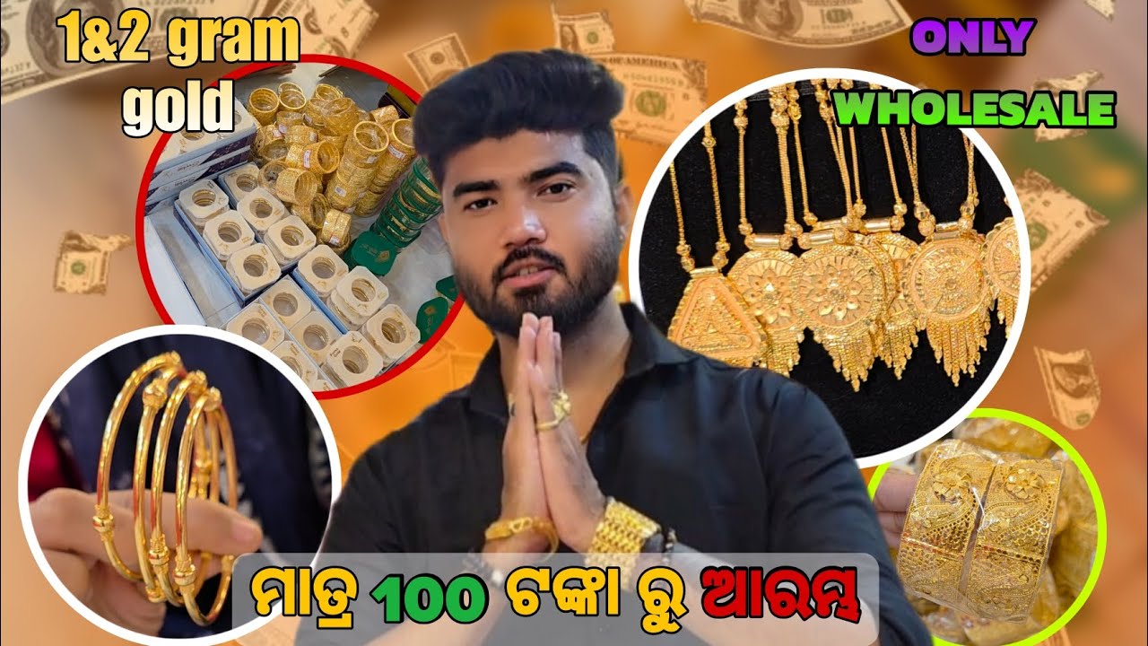 😱 Shocking Price! 1 Gram Gold Jewellery @₹99 | Balasore Wholesale #ytshorts #wholesale 
