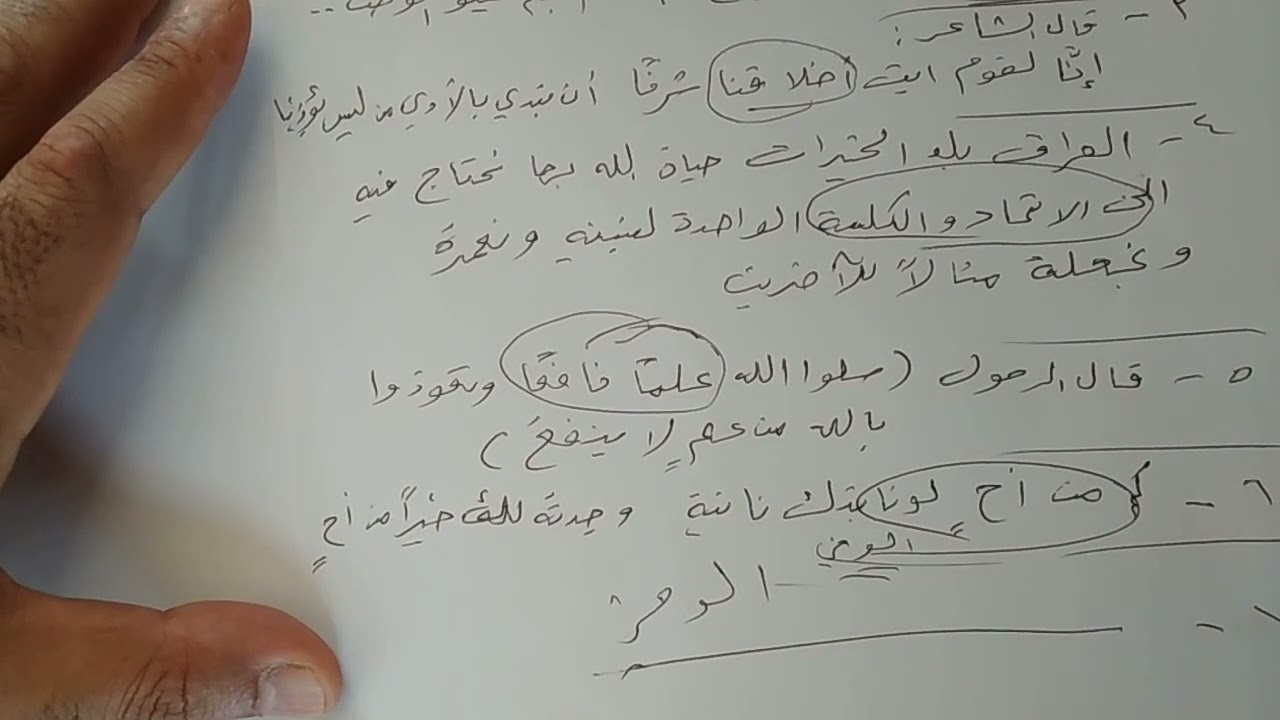 الطريقة الصحيحة في كتابة موضوع الانشاء للاستاذ جليل الجانم
