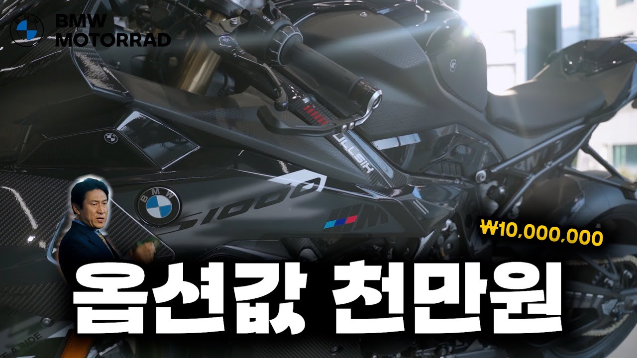 고오급 옵션잔치 S1000RR