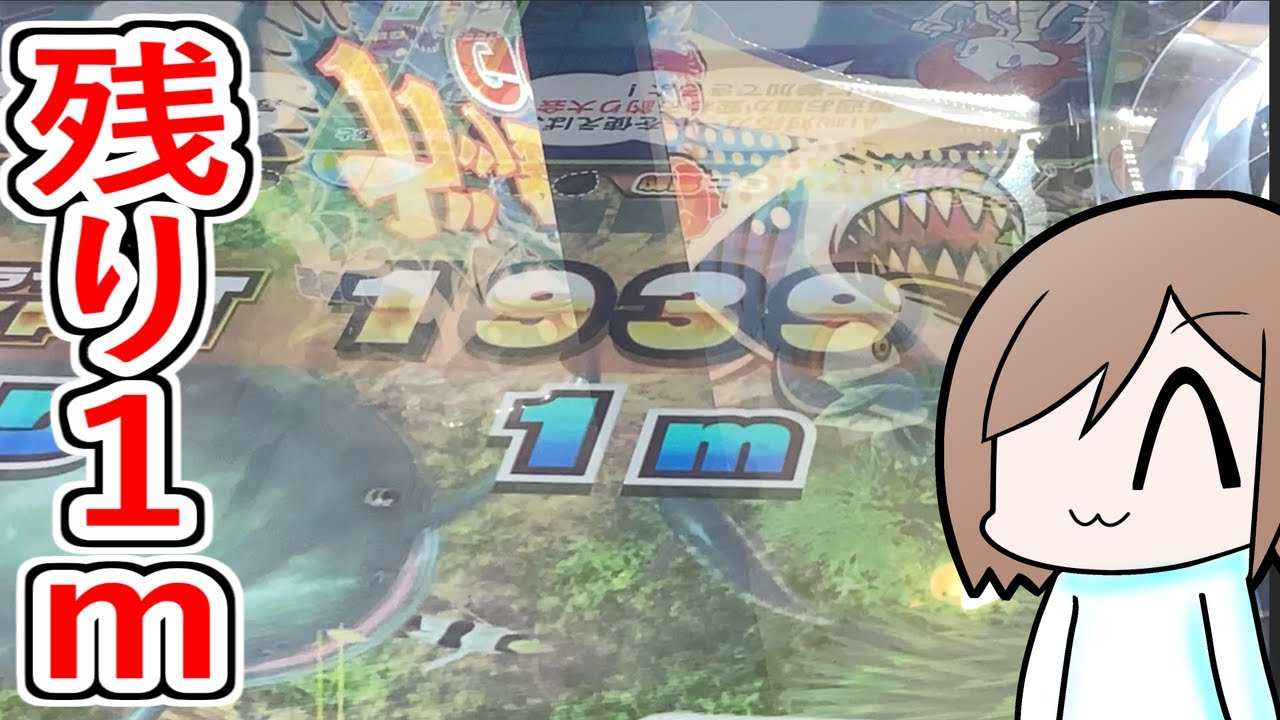 残り１メートル……ｺﾞｸﾘｯ【メダルゲーム】【ガッ釣りgo】
