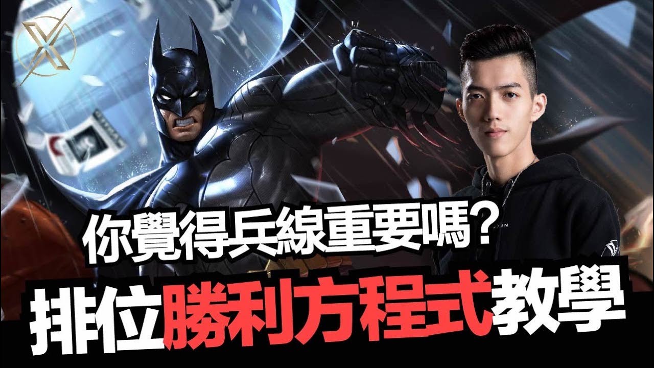 傳說對決｜TXO Liang｜從南殺到北再從北殺回南！你問我兵線是什麼我怎麼知道？(Vietsub.Thaisub.English)