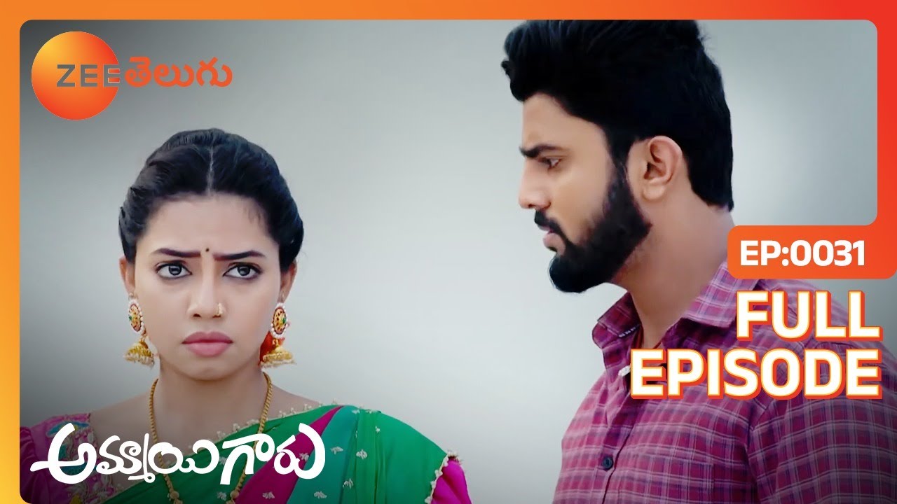 మీరిద్దరు కలిసి వచ్చారా ? | Ammayi Garu | Full Ep 31 | Zee Telugu | 05 Dec 2022