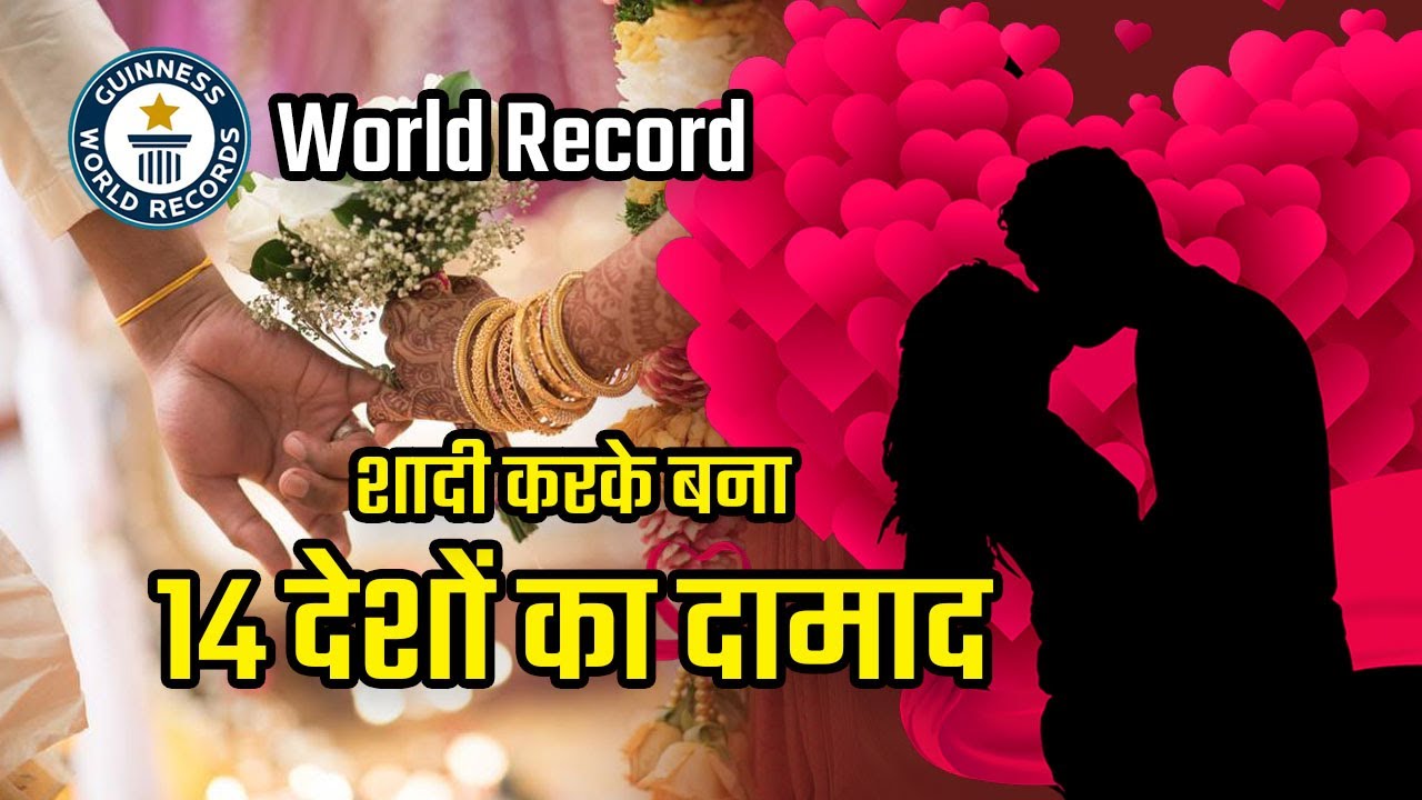 14 देशों का दामाद, 105 शादियां Guinness World Record में नाम दर्ज | Giovanni Vigliotto | RK PANDIT
