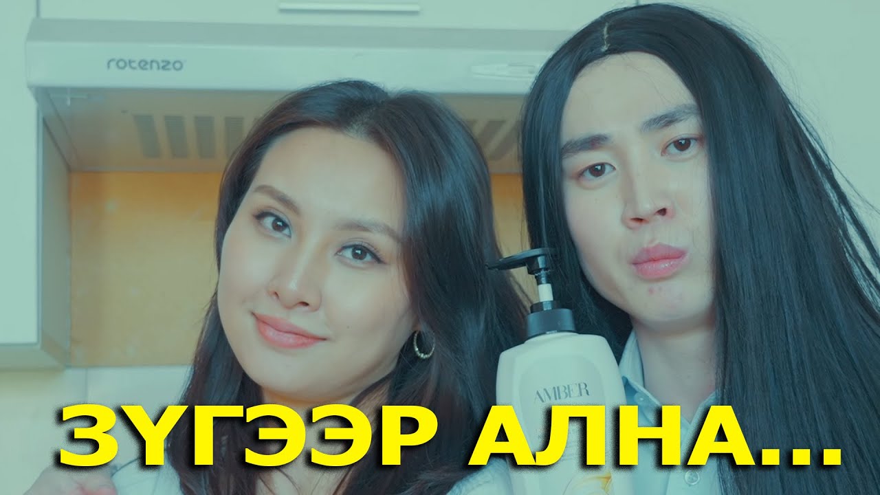 ҮС САЙХАН БОЛ