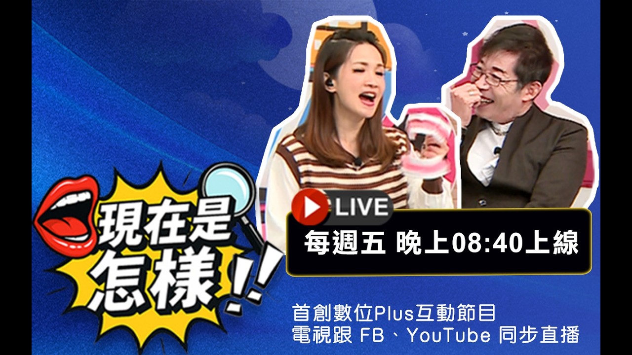 🔴#直播中LIVE 20260213《#現在是怎樣》十大走春熱門景點大公開 #宏仁｜#信吉衛視 82頻道