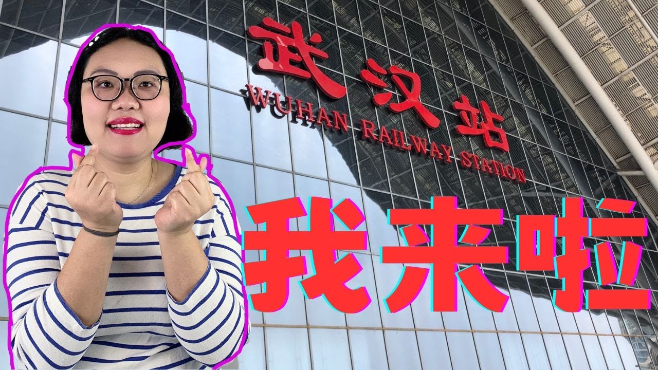 武汉旅游！两天一夜武汉City Walk！品尝武汉美食，逛湖北省博物馆，赏黄鹤楼！【爱笑的桔子】