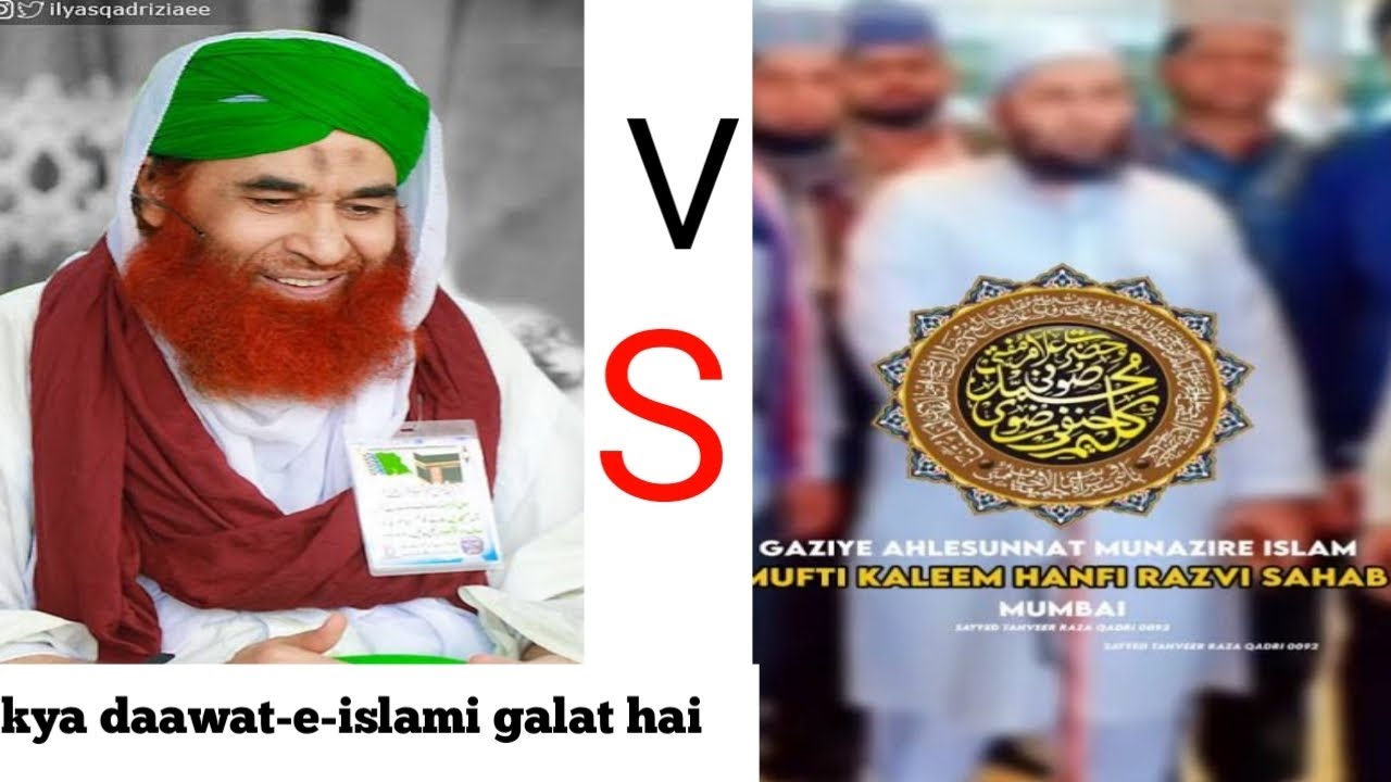 Kya Dawat-e-Islami galat hai #dawateislami #sufikaleemhanafirazvi #sunni #alahazrat #trending 