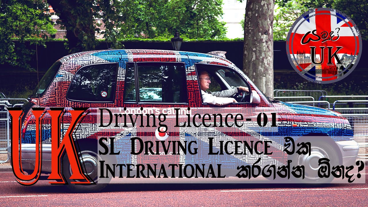 How to use a Sri lanka Driving Licence in the UK | UK Driving Licence - 1