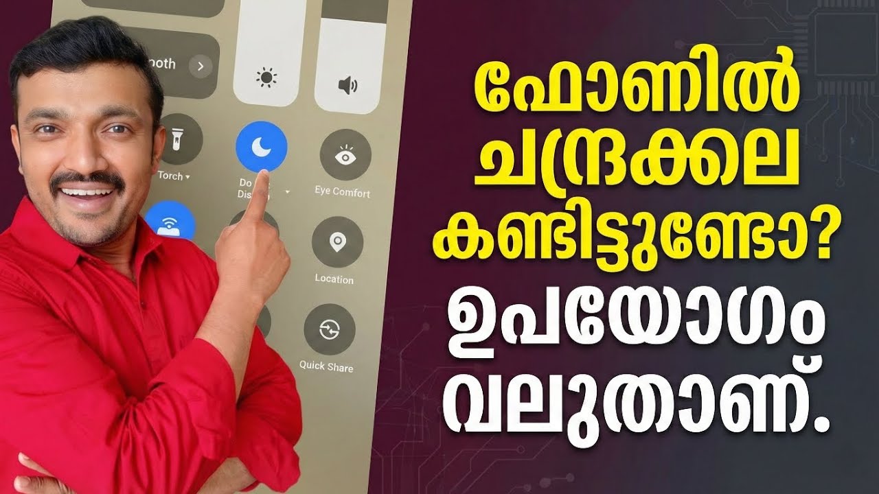 ഫോണിലെ ഈ ചന്ദ്രക്കല കണ്ടോ? ഉപകാരം വലുതാണ് | Did you see this crescent moon on your phone?