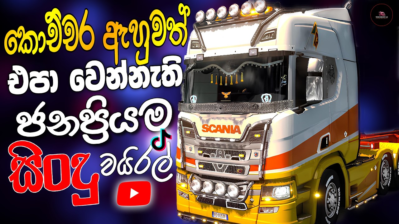 Best Sinhala Band Old Songs Nonstop | Sinhala Sindu | Sinhala Songs Best Collection | Sinhala Song