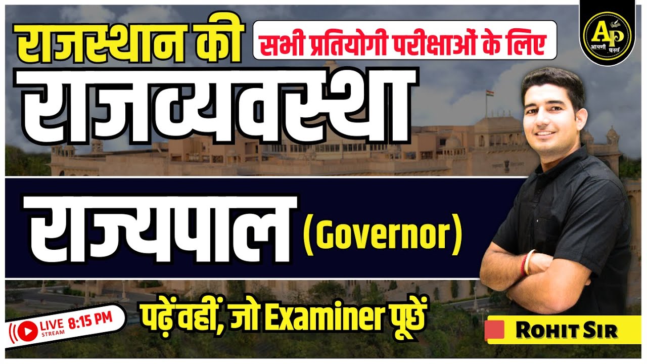 राज्यपाल [Governor] [Part-2] Rajasthan Polity | For All Exams | By Rohit Sir #apnipadhai