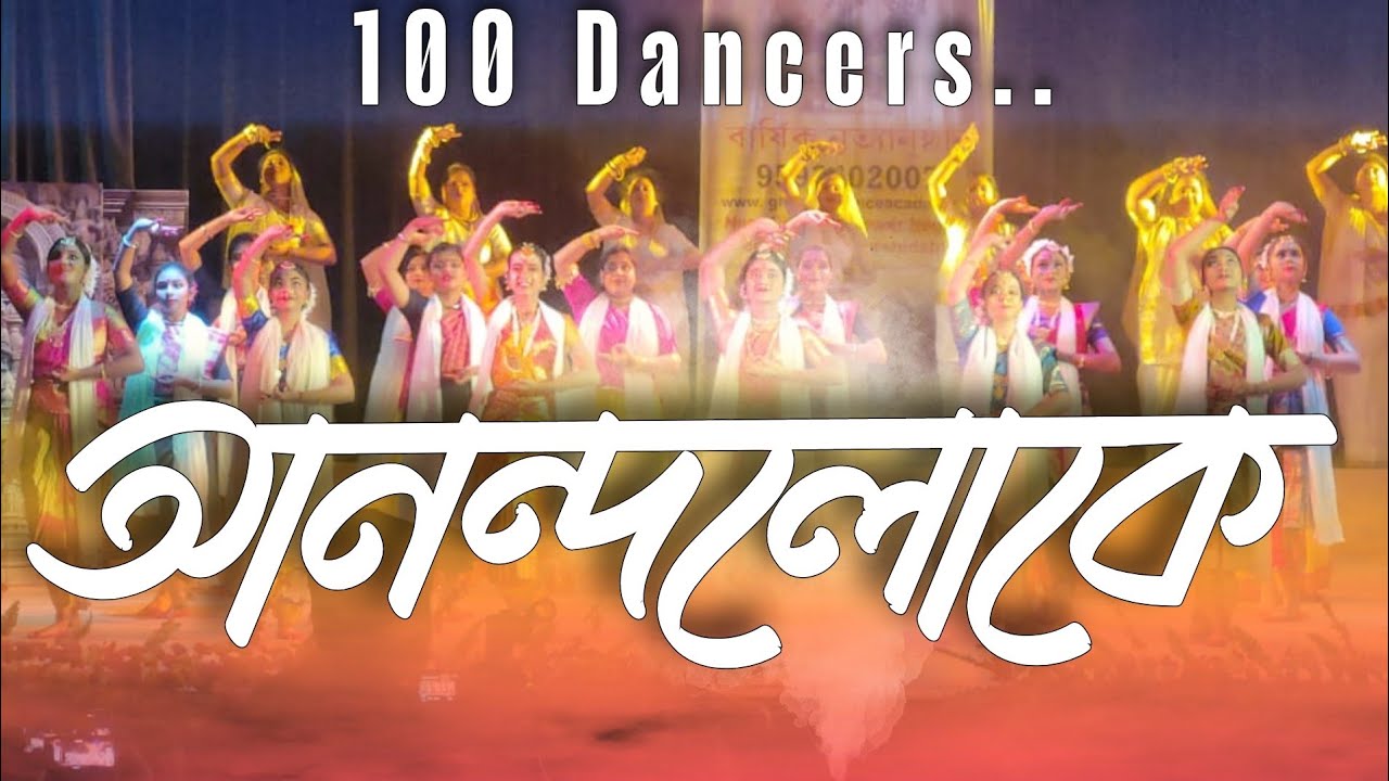 Anandaloke Mangalaloke | Dance Cover | Rabindra Nritya | Choreography Ekta Sarkar